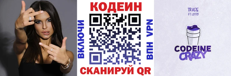 как найти   Перевоз  Codein Purple Drank 