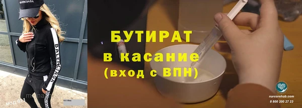 бутират Балабаново