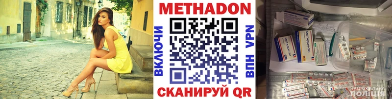 МЕТАДОН methadone Перевоз