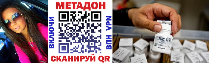 МЕТАДОН белоснежный  Перевоз 